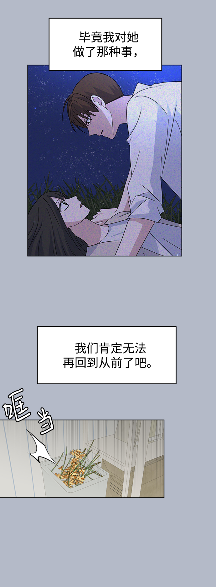 [第32话] 海源的理由（2）59