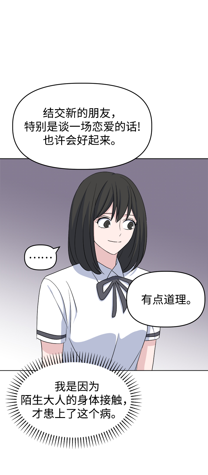 [第9话] 坠落59