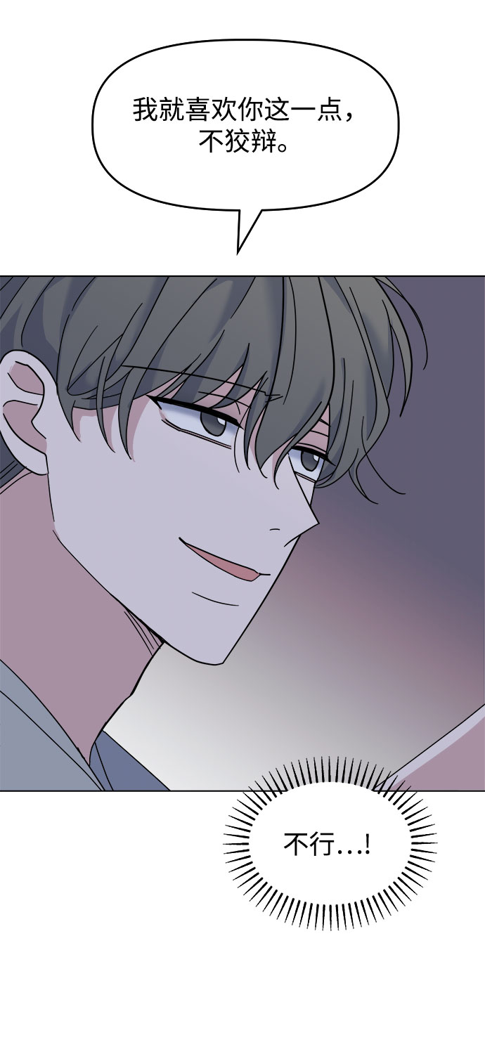 [第38话] save me84