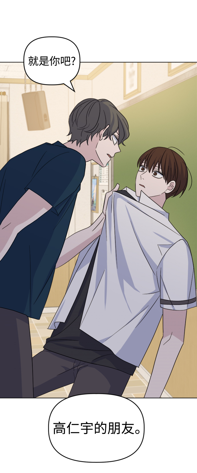 [第19话] gossip magnet67
