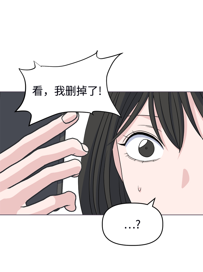 [第7话] 初次告白15