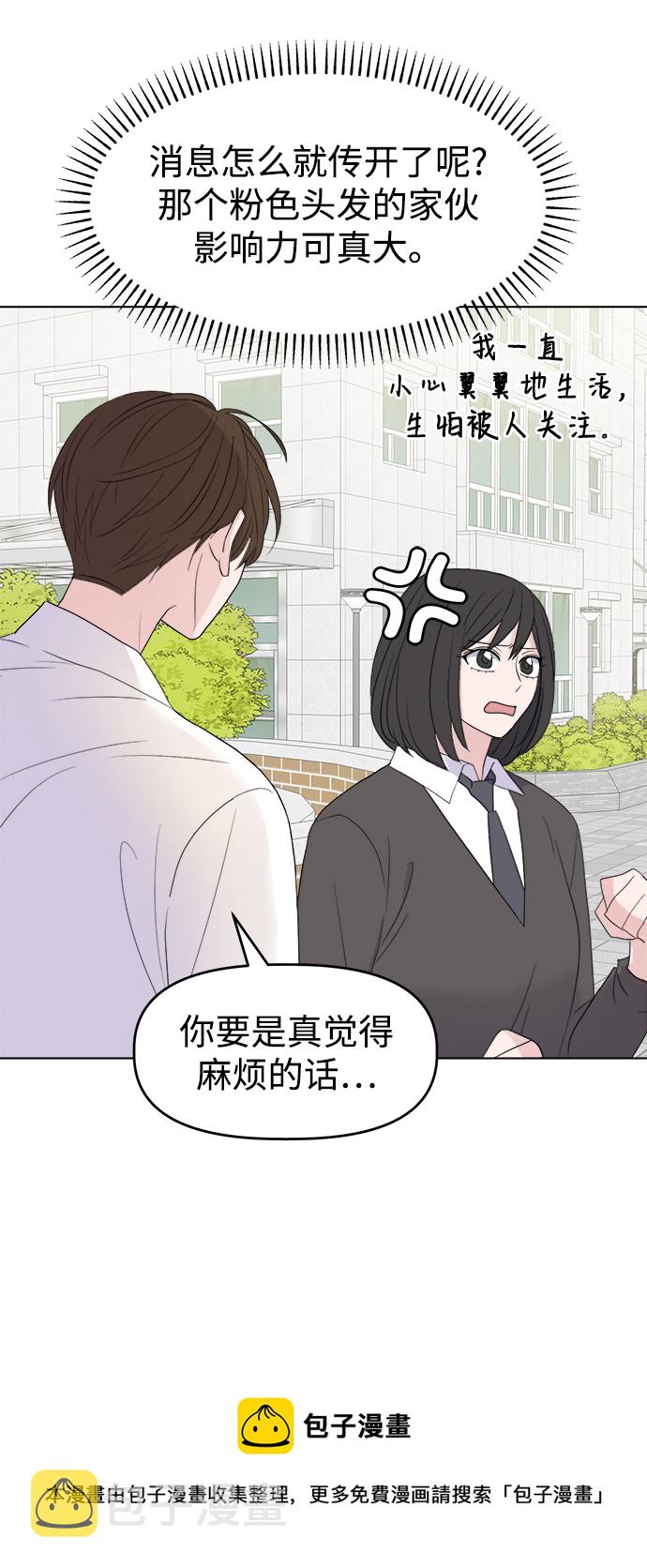 [第2话] 软硬兼施49