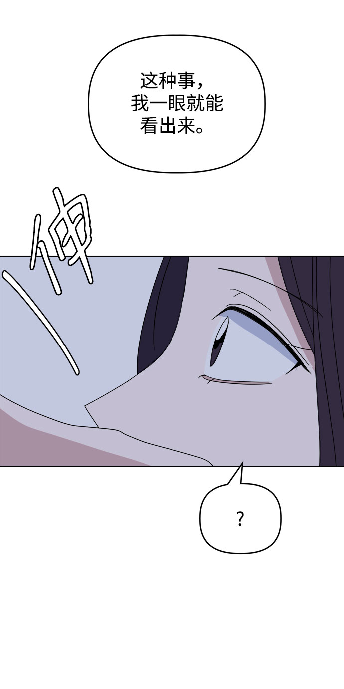 [第38话] save me68