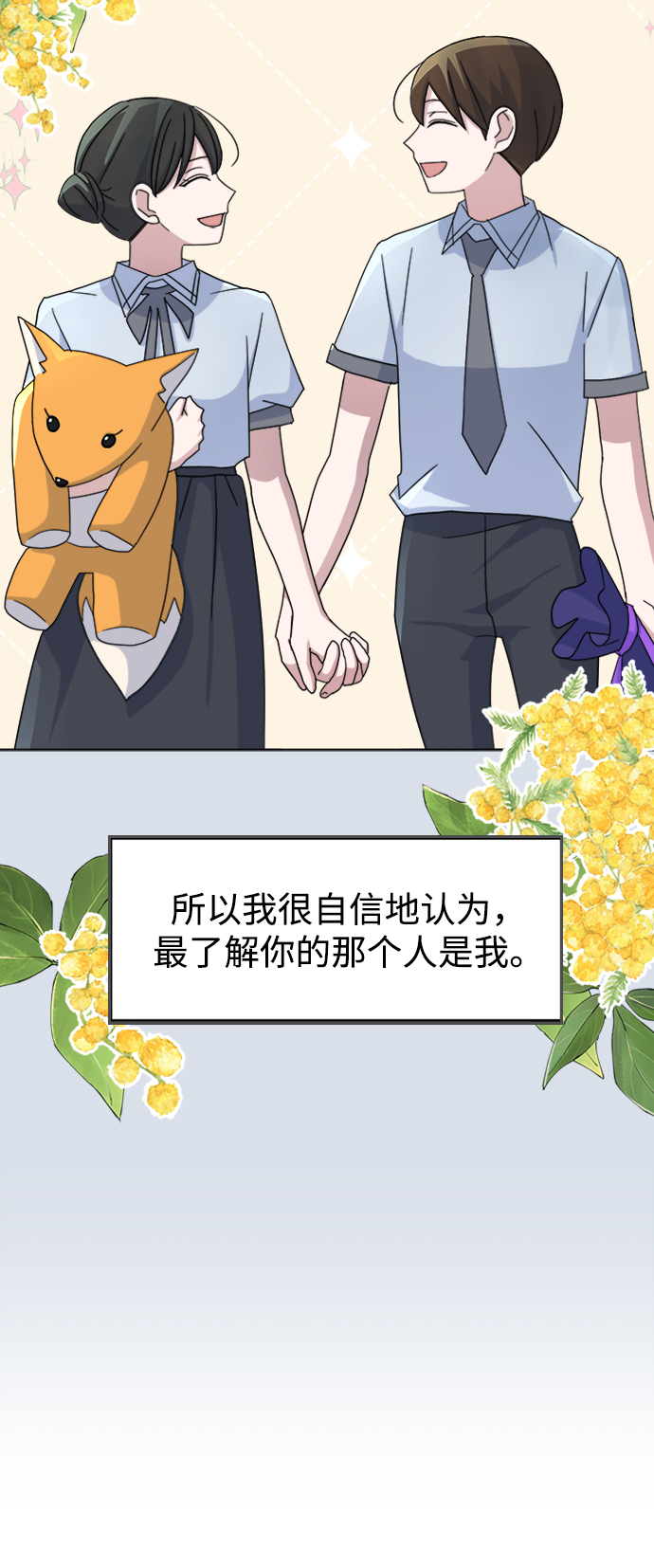 [第31话] 海源的理由（1）10