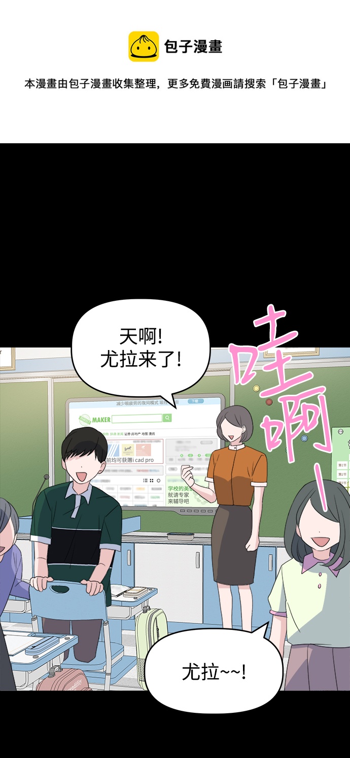 [第1话] 入学典礼53