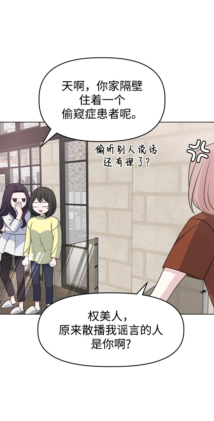 [第8话] Ladies‘ Night67