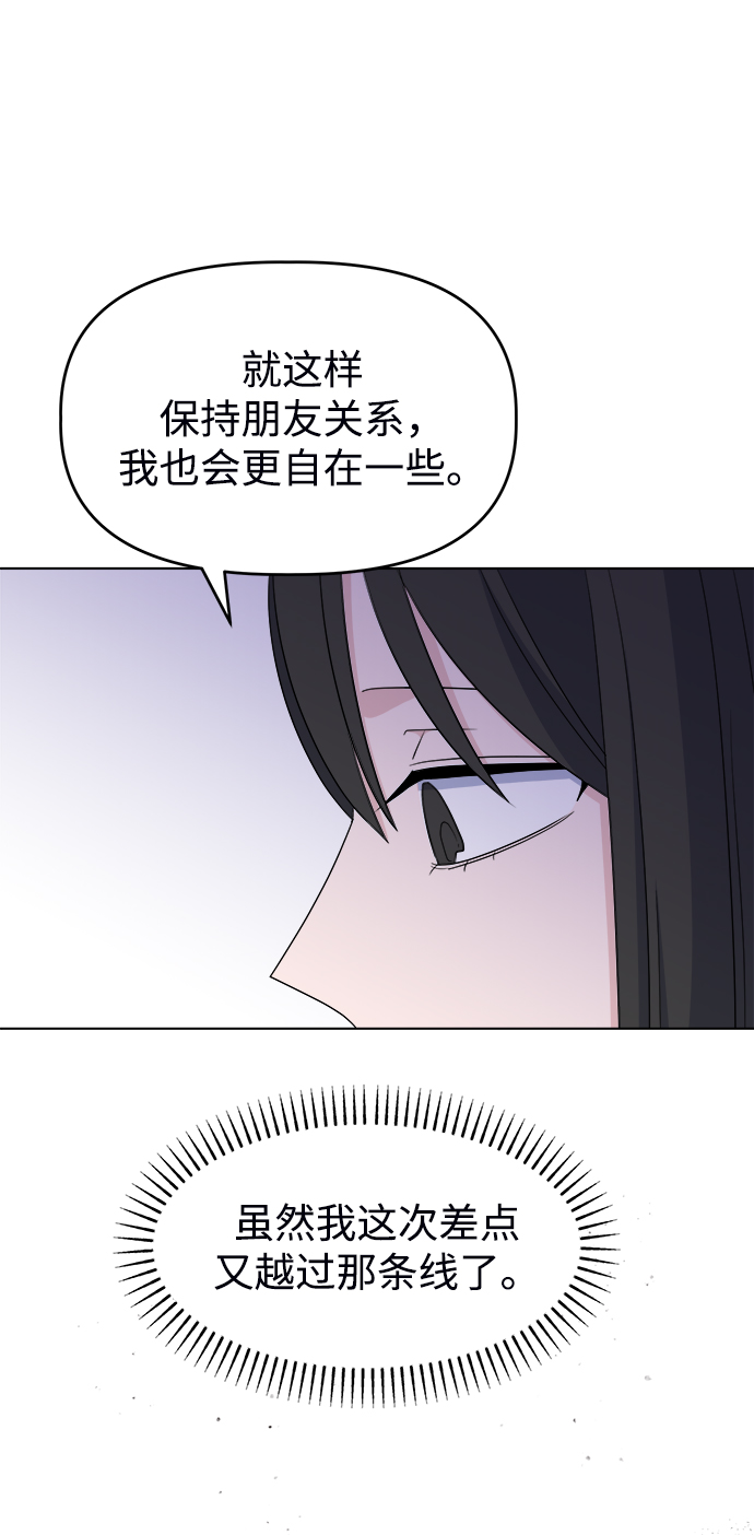 [第8话] Ladies‘ Night38