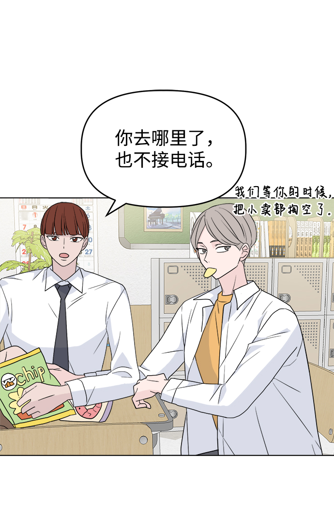 [第4话] 美人的理由87