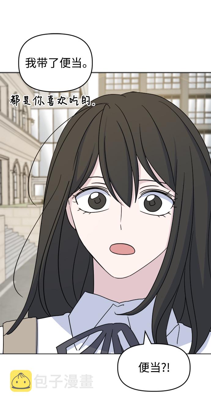 [第17话] 便当6