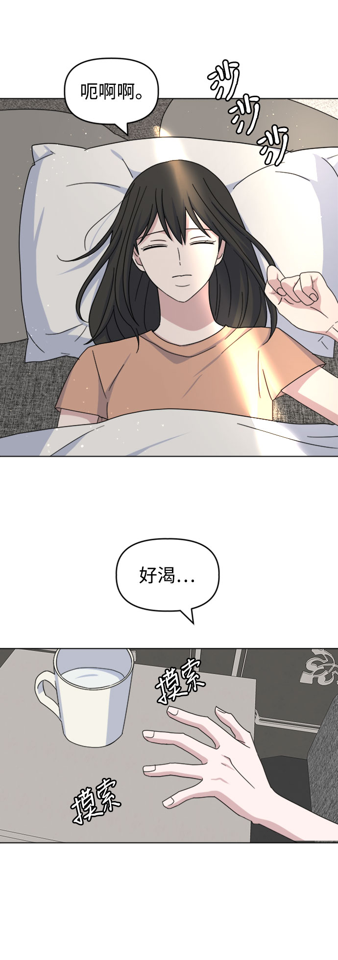 [第36话] 需要对话？80