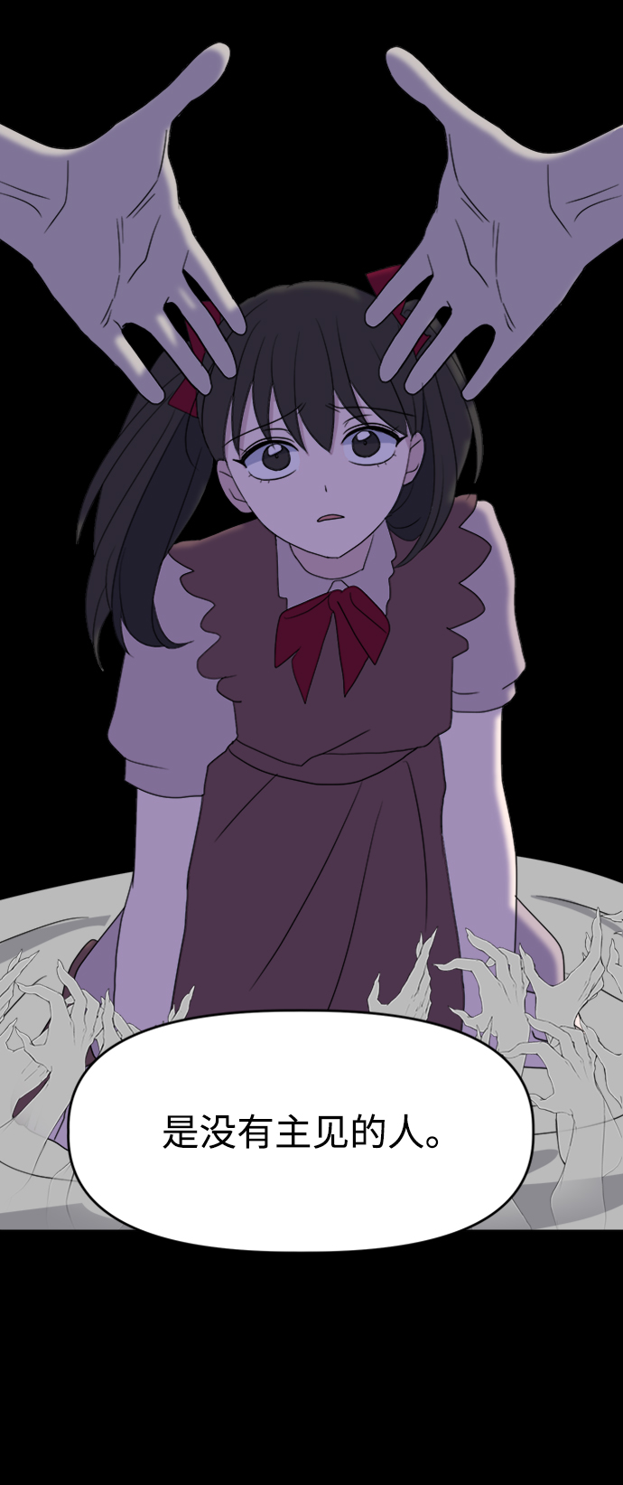 [第4话] 美人的理由80