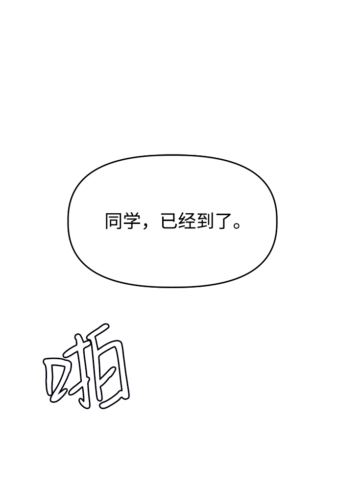 [第39话] 我的嫉妒58