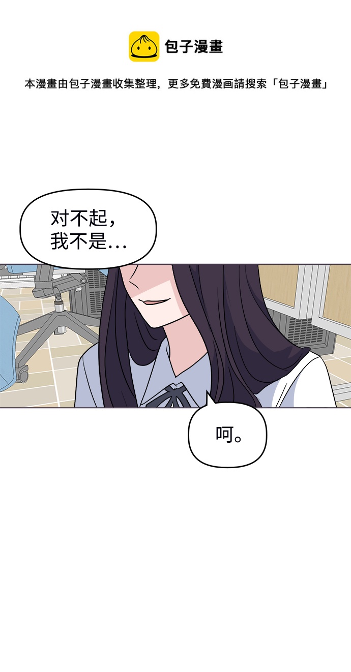 [第7话] 初次告白53