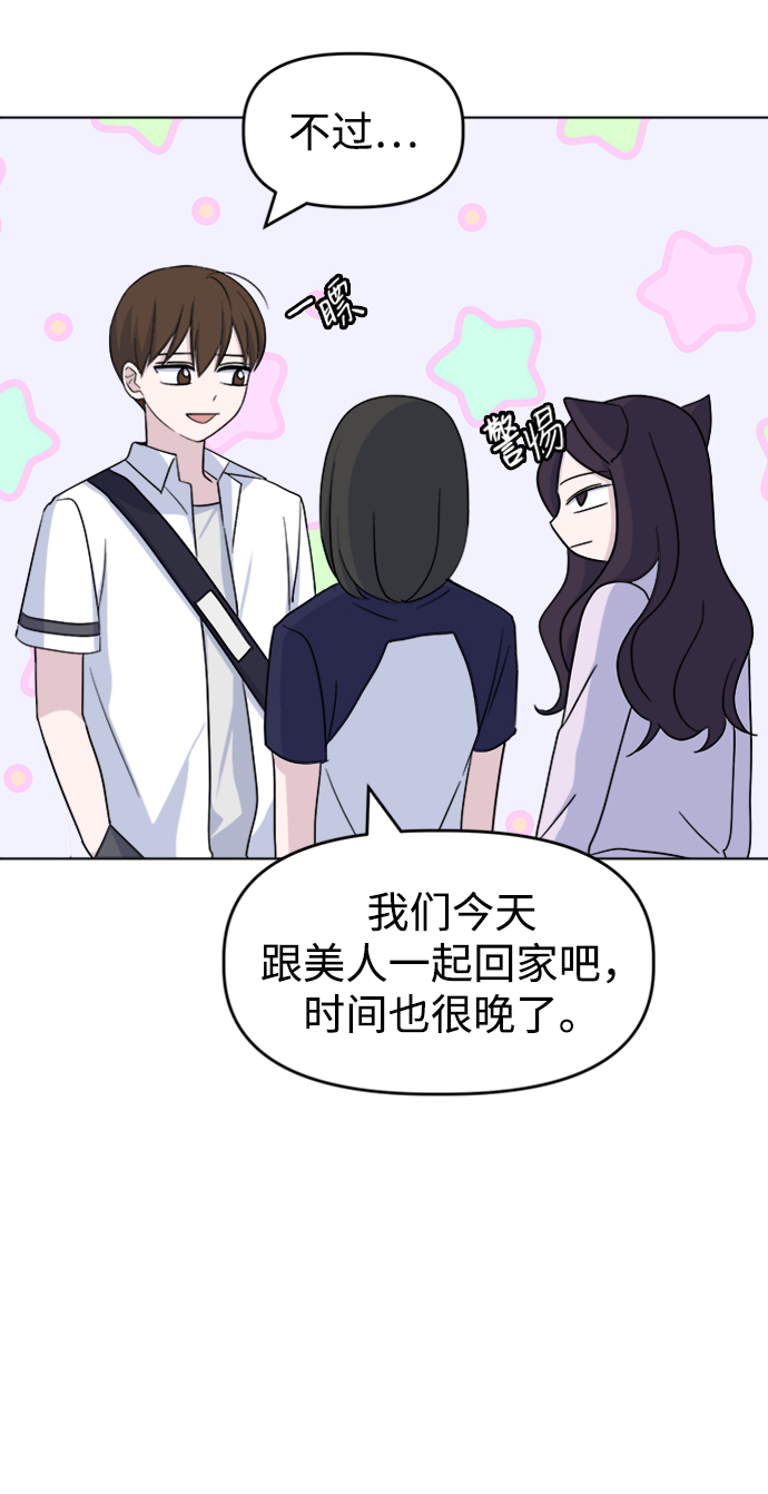 [第16话] Communicate48