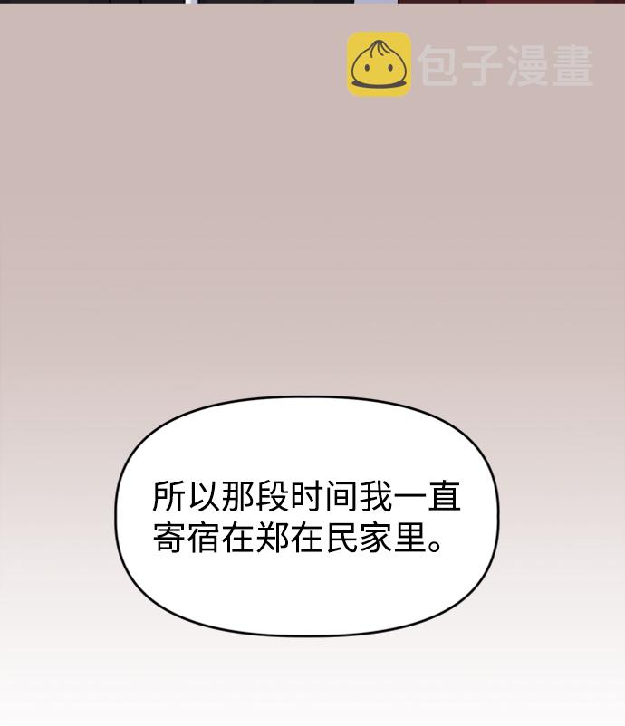 [第35话] 需要帮助68