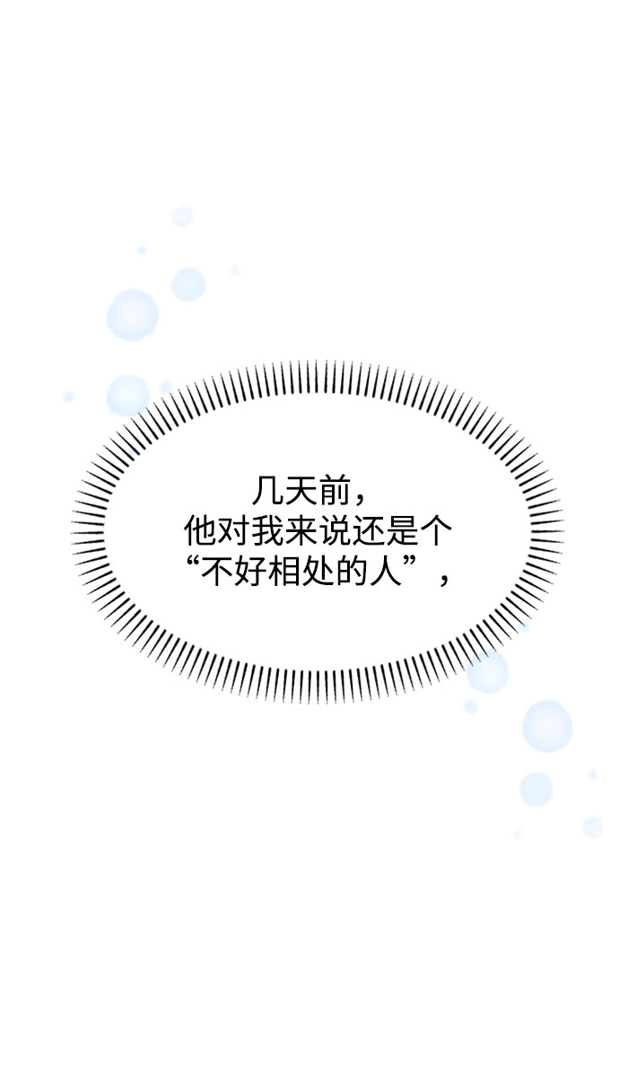 [第36话] 需要对话？76