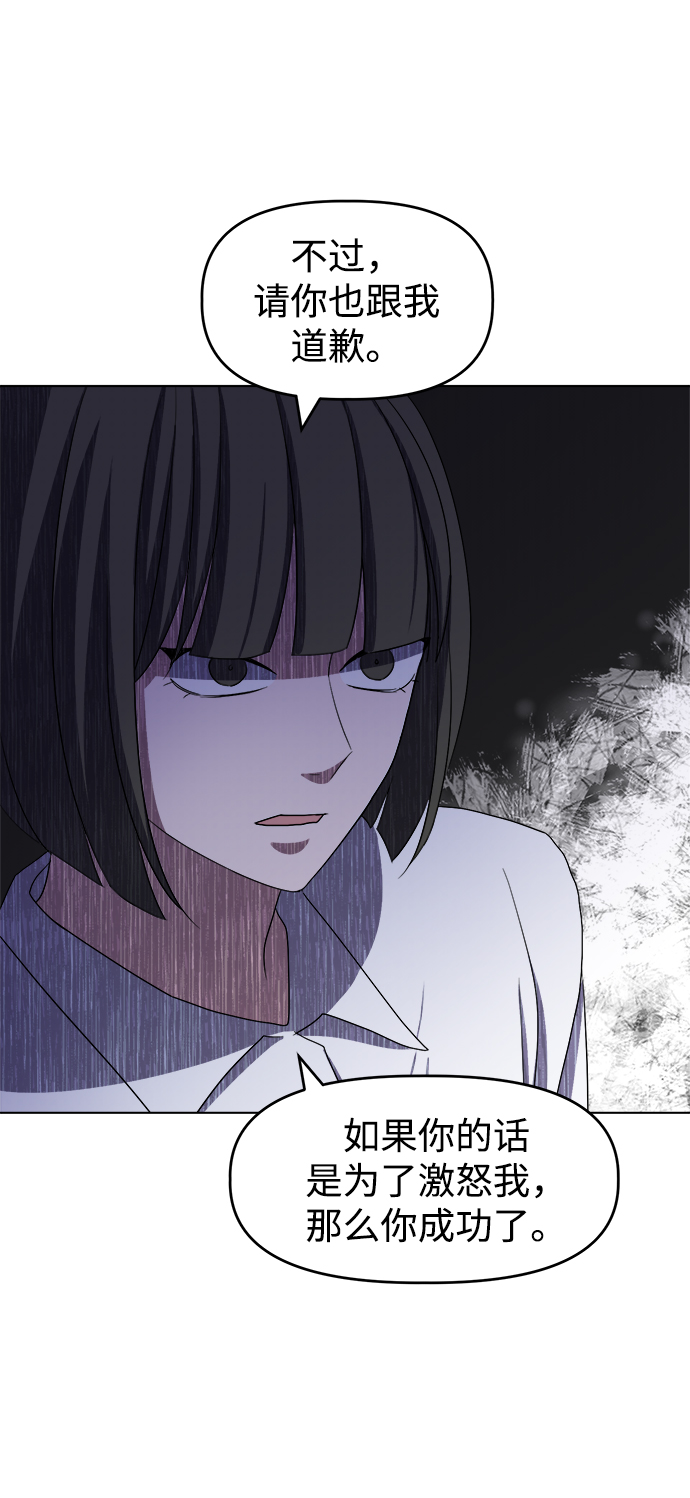 [第10话] 擦肩而过51