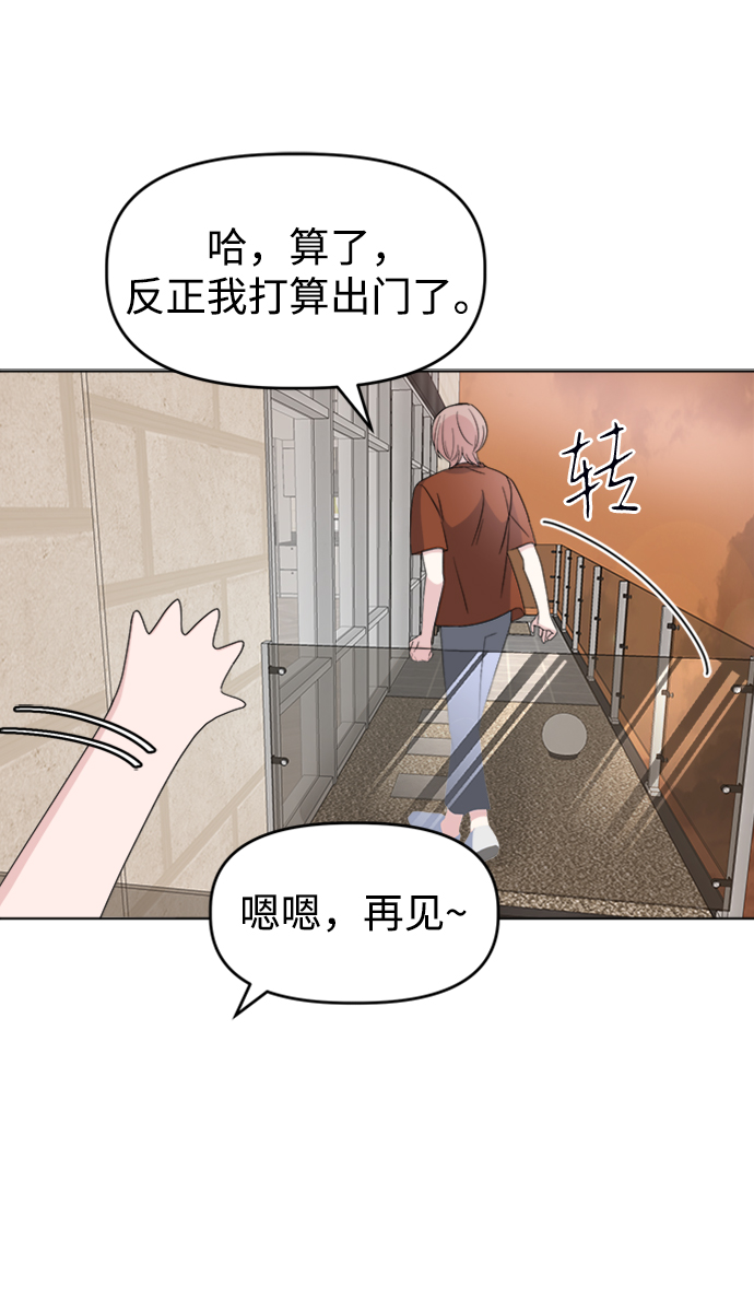 [第8话] Ladies‘ Night70