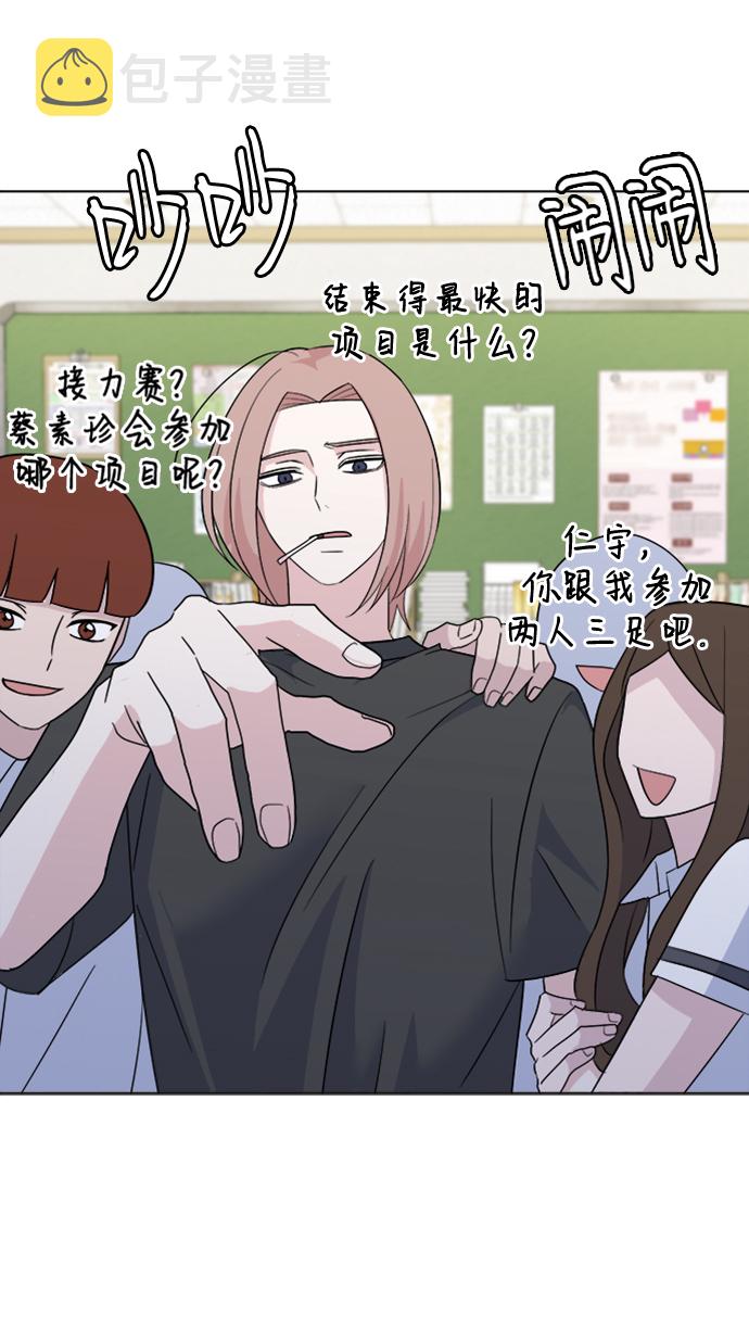 [第15话] 新面孔登场?56