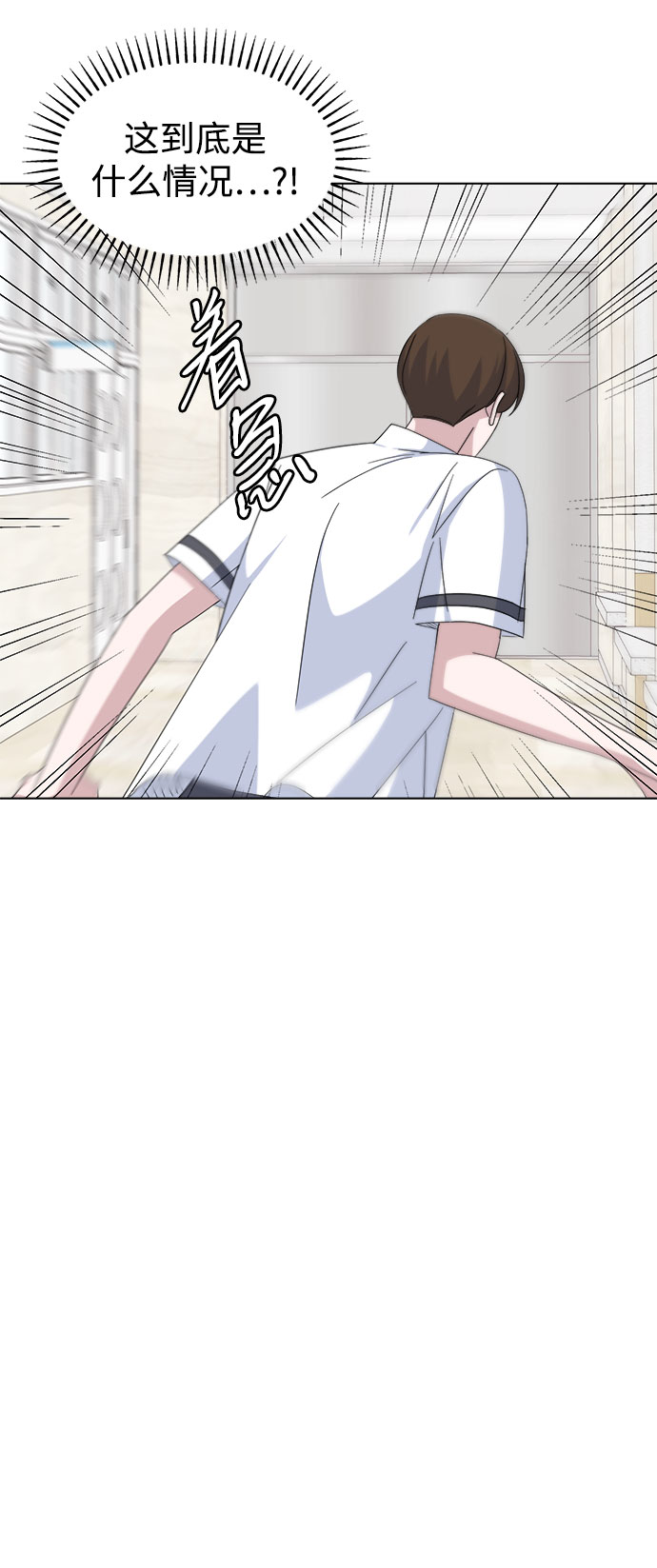 [第38话] save me79