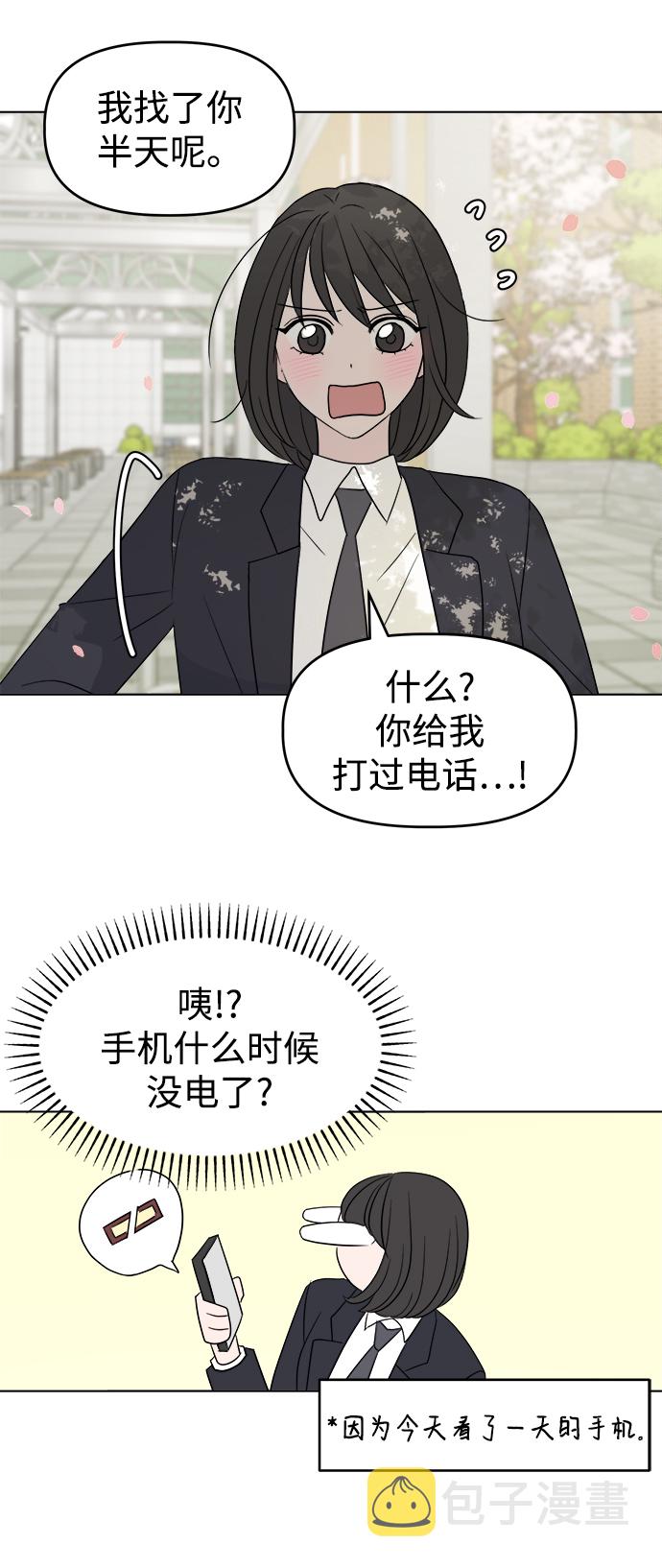 [第3话] 三者对质64