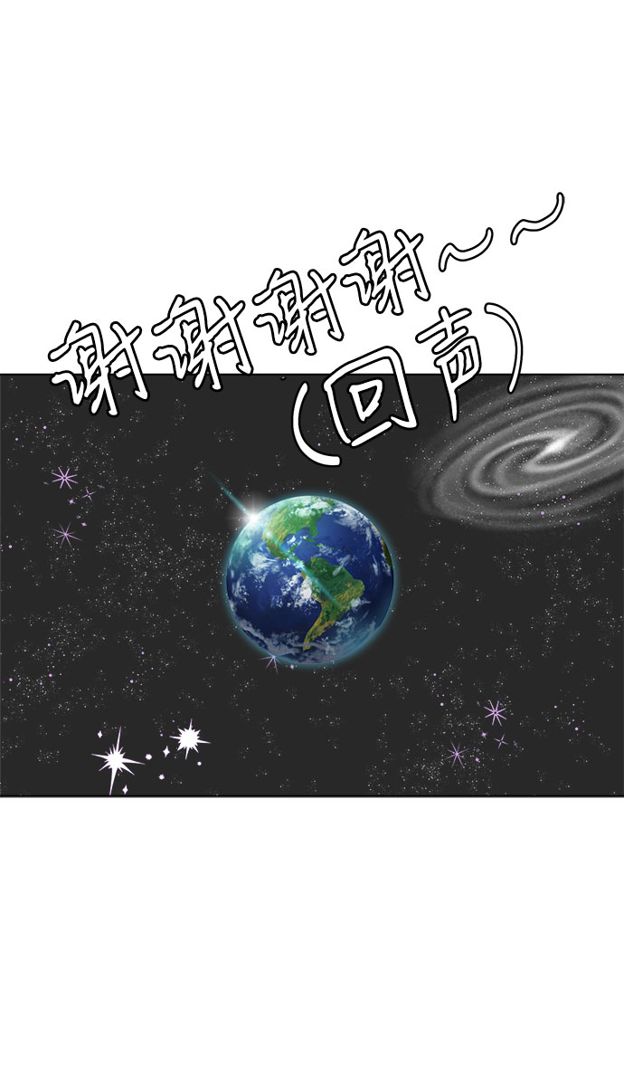 [第38话] save me12