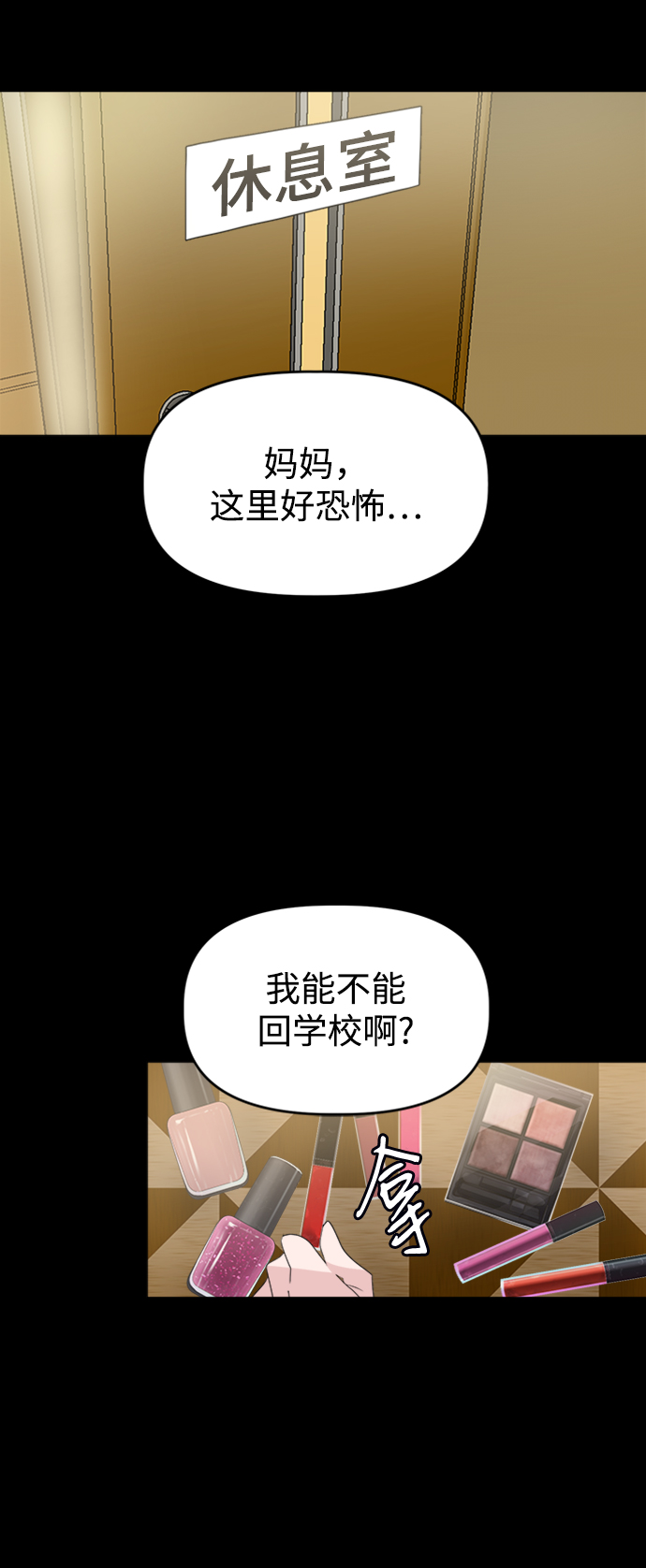 [第1话] 入学典礼33