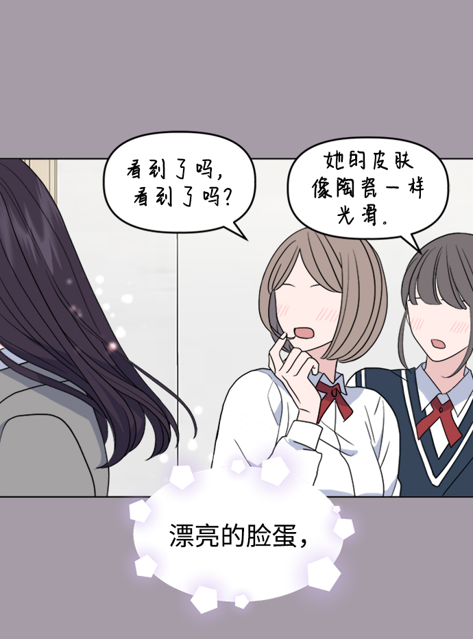 [第4话] 美人的理由2
