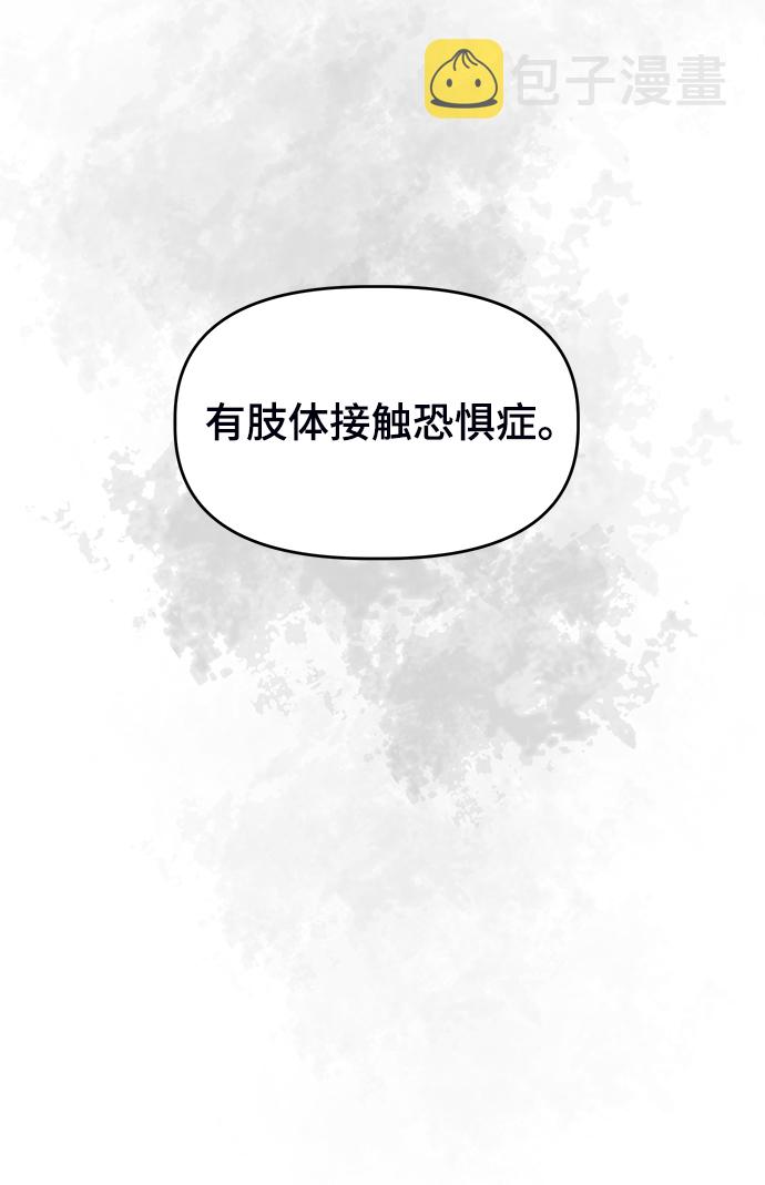 [第7话] 初次告白65