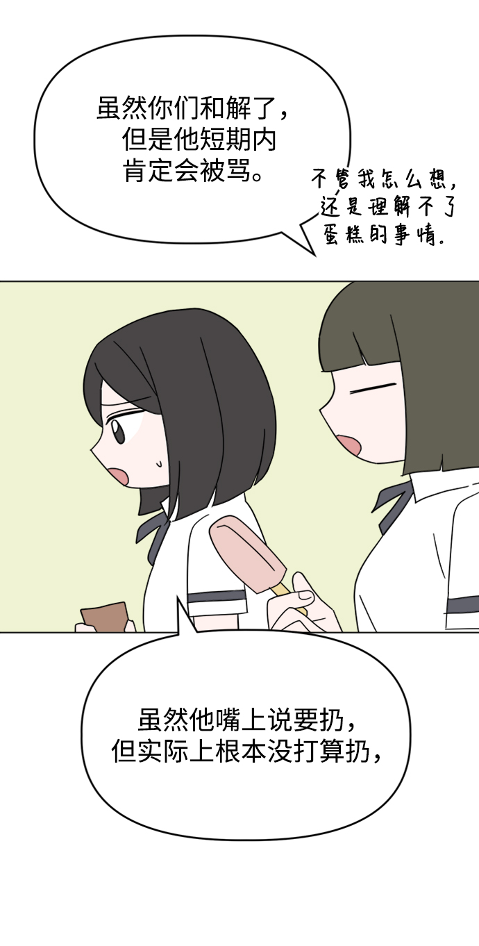 [第37话] 转折点68