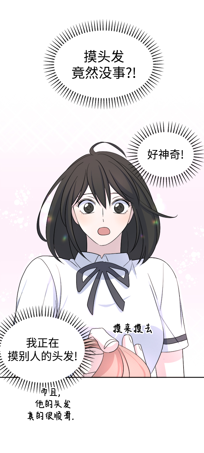 [第18话] 仁宇和海源38