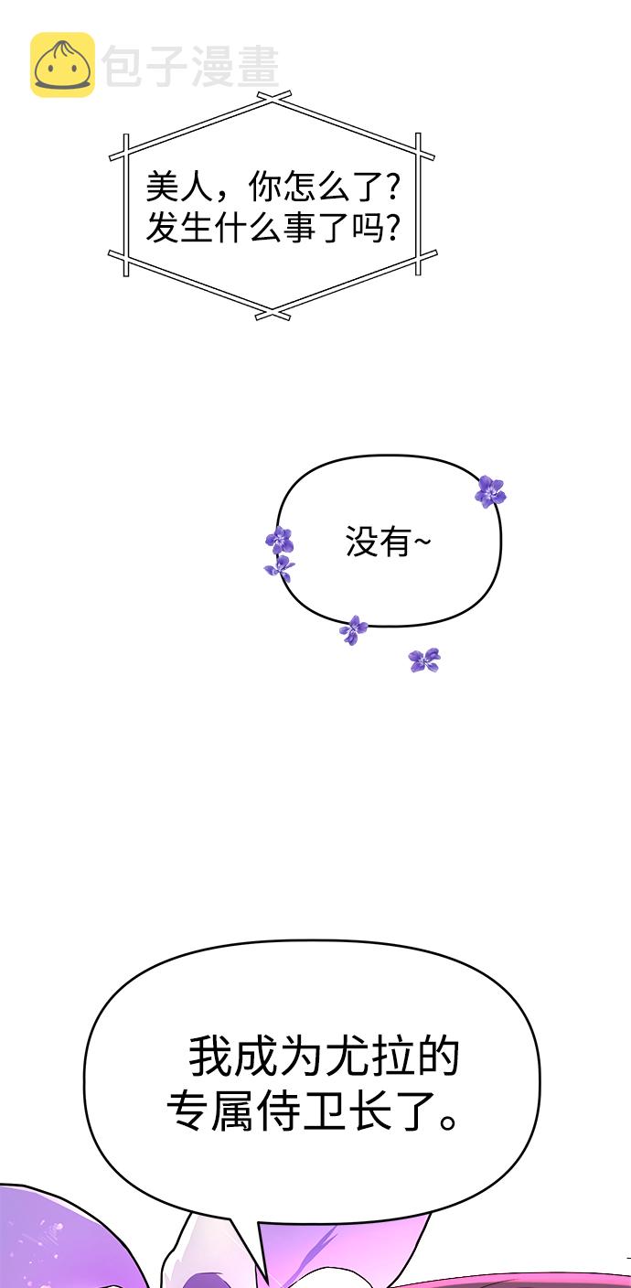 [第7话] 初次告白74