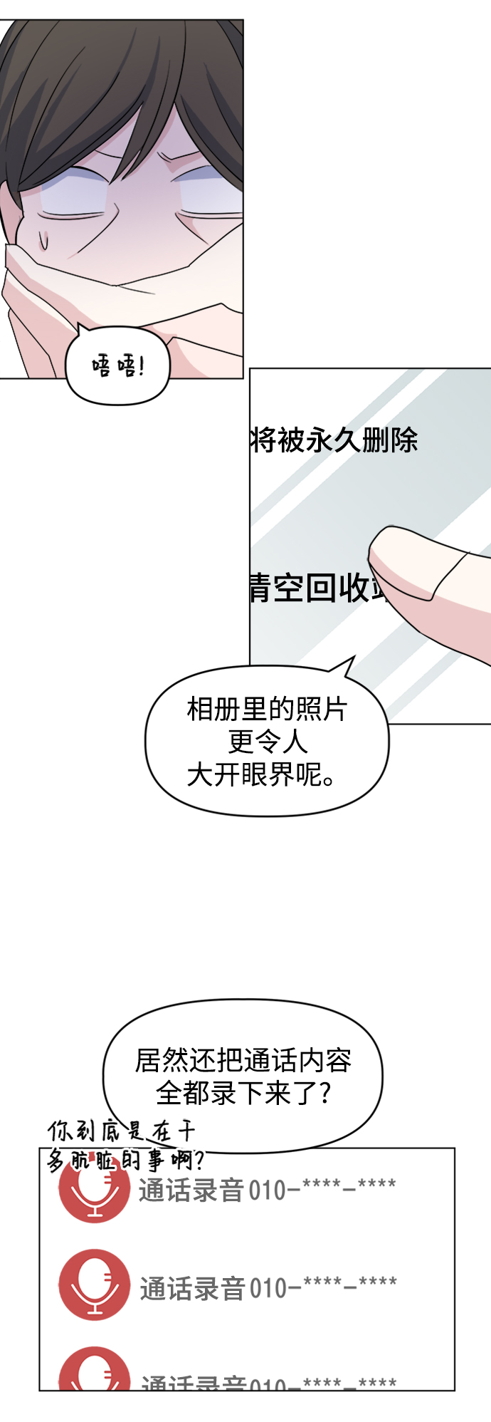 [第13话] 第一个朋友23