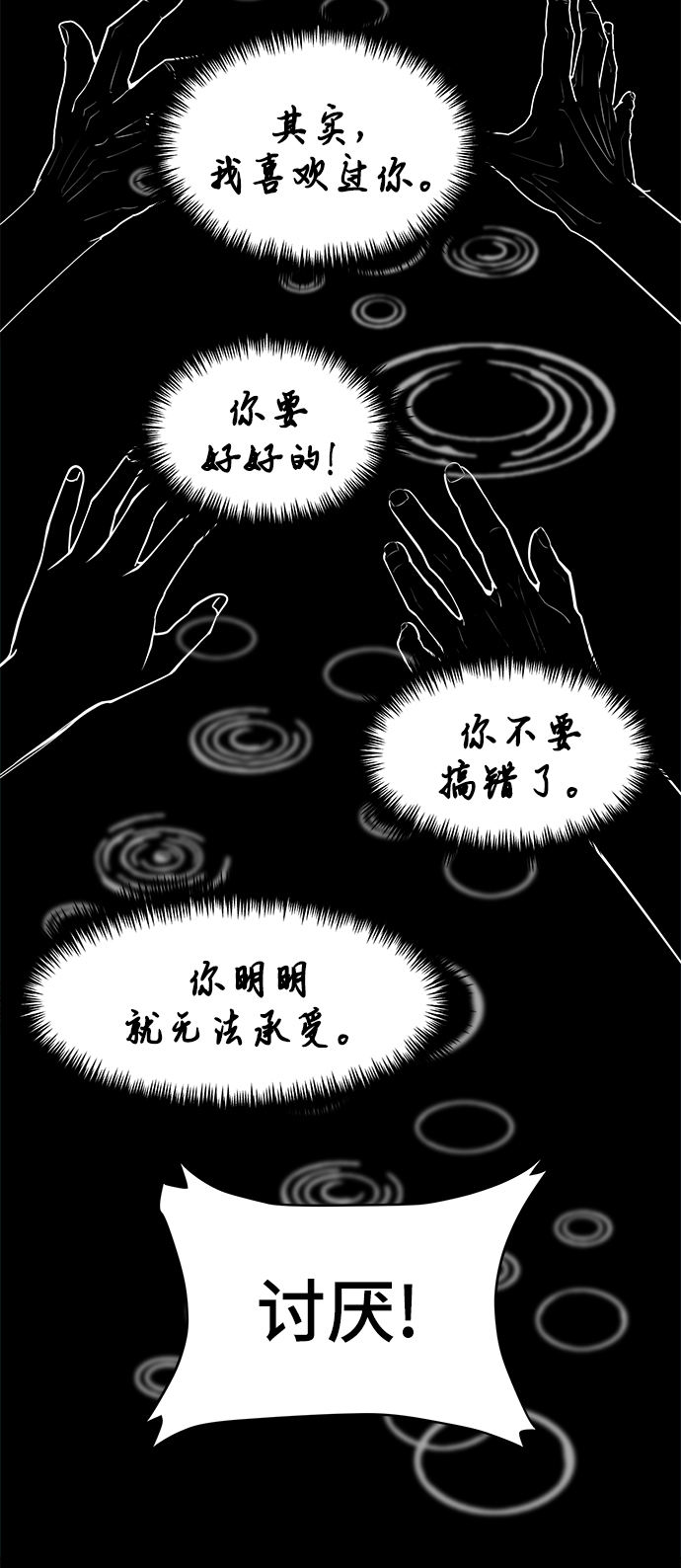 [第33话] Rude boy2