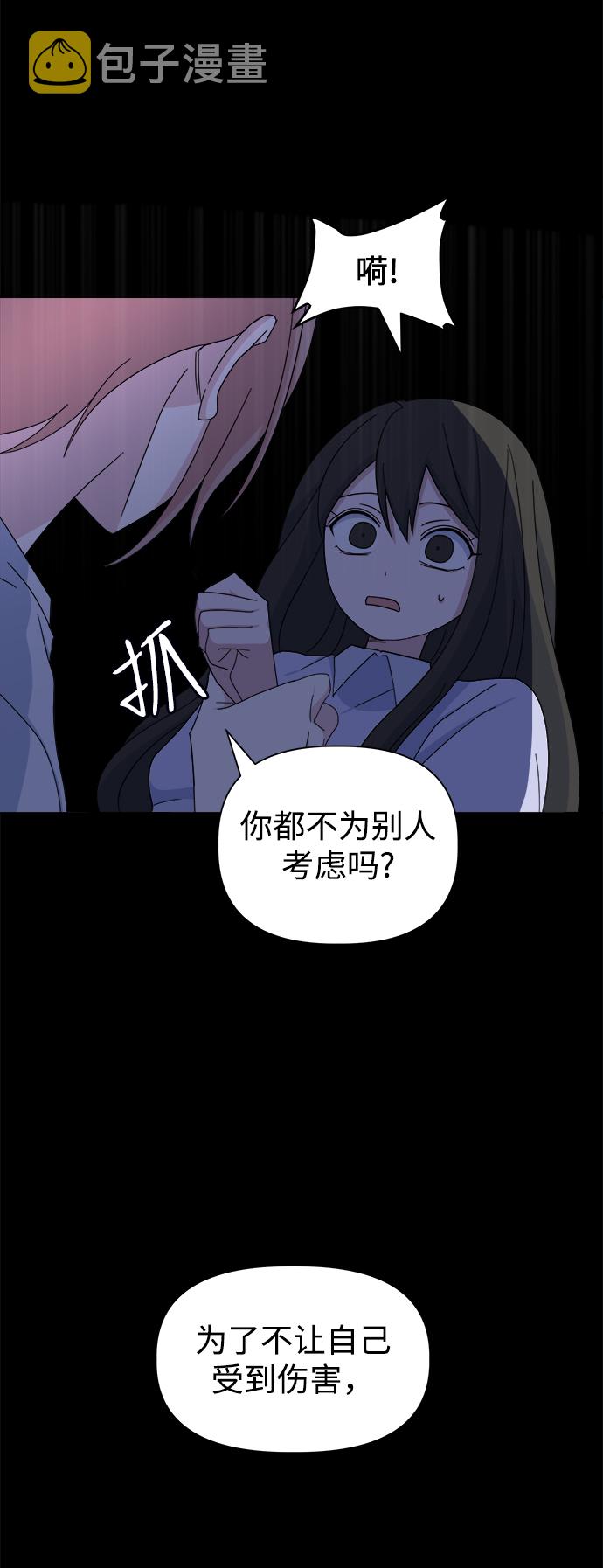 [第33话] Rude boy5