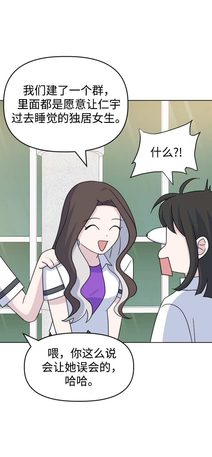 [第19话] gossip magnet10