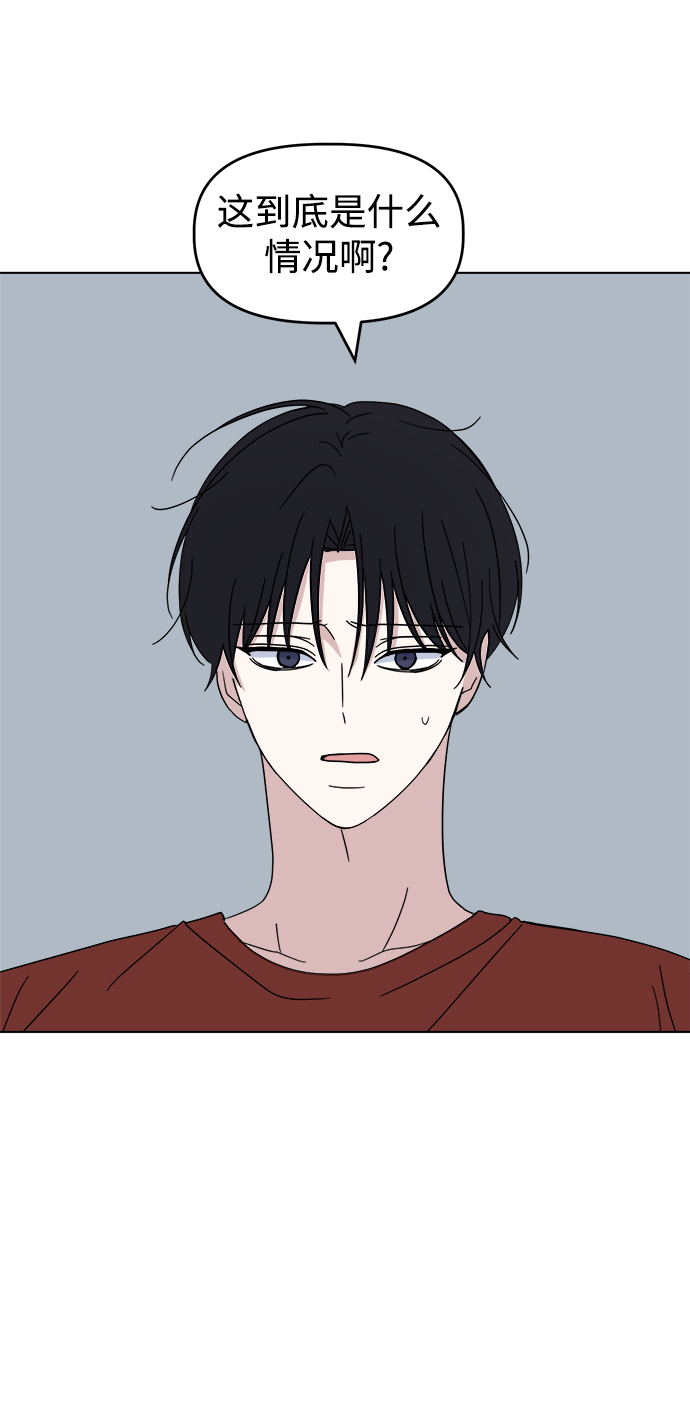 [第39话] 我的嫉妒10