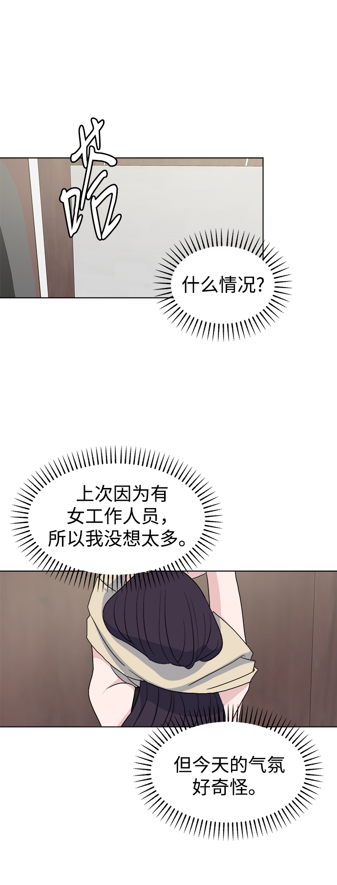 [第12话] 营救和闹事没多大差别?48