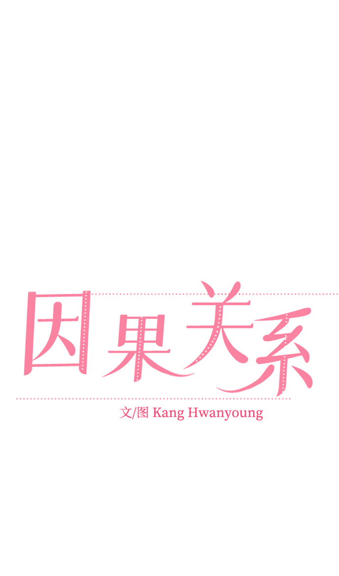 [第7话] 初次告白18