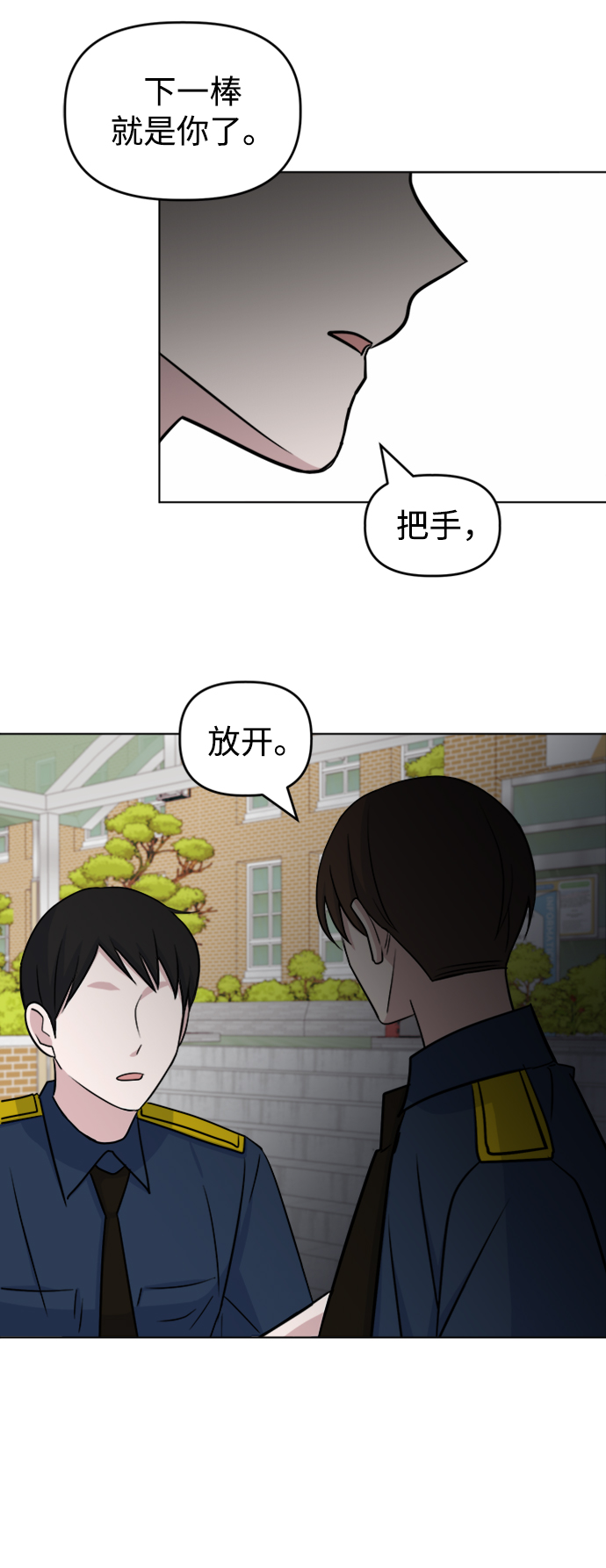 [第30话] 运动会（2）65