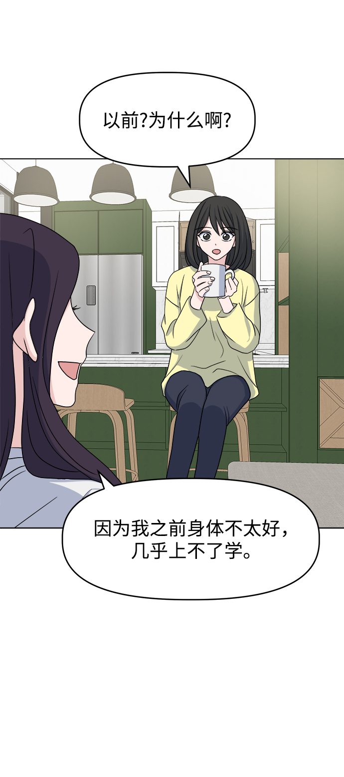 [第8话] Ladies‘ Night17