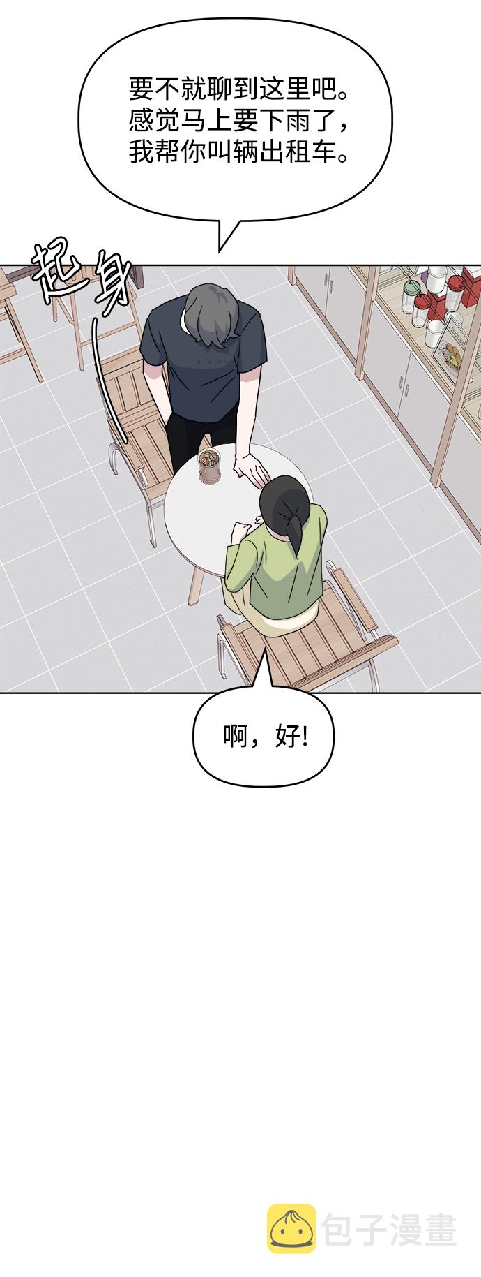 [第41话] 兔子和狐狸玩偶62