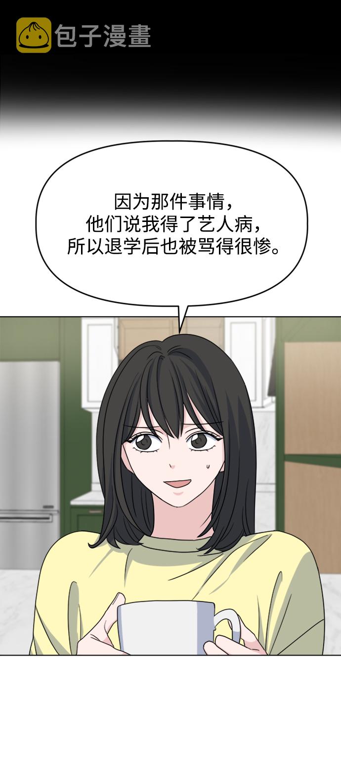 [第8话] Ladies‘ Night11