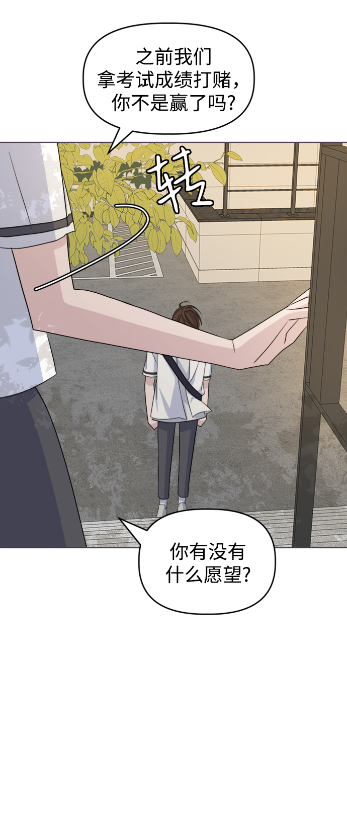 [第15话] 新面孔登场?44