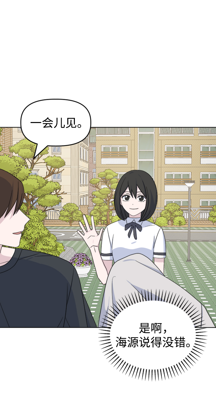[第18话] 仁宇和海源68