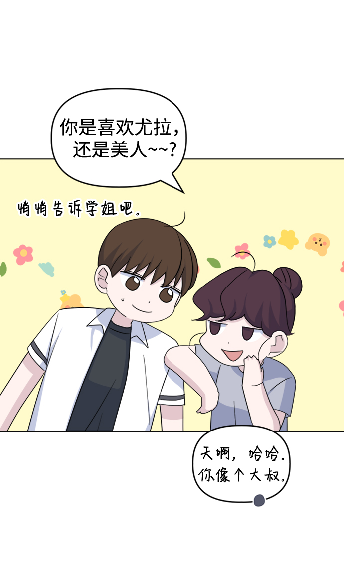[第19话] gossip magnet57