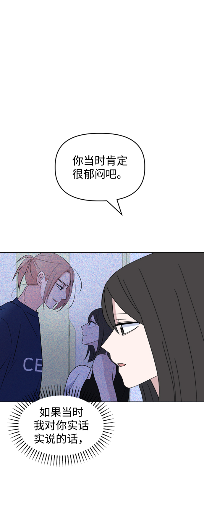 [第34话] 需要对话59