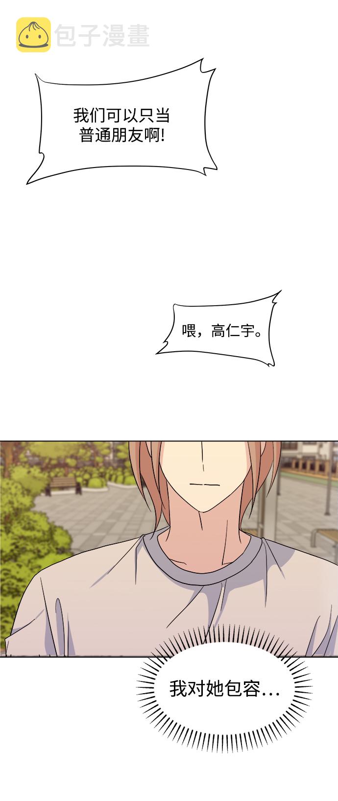 [第19话] gossip magnet79