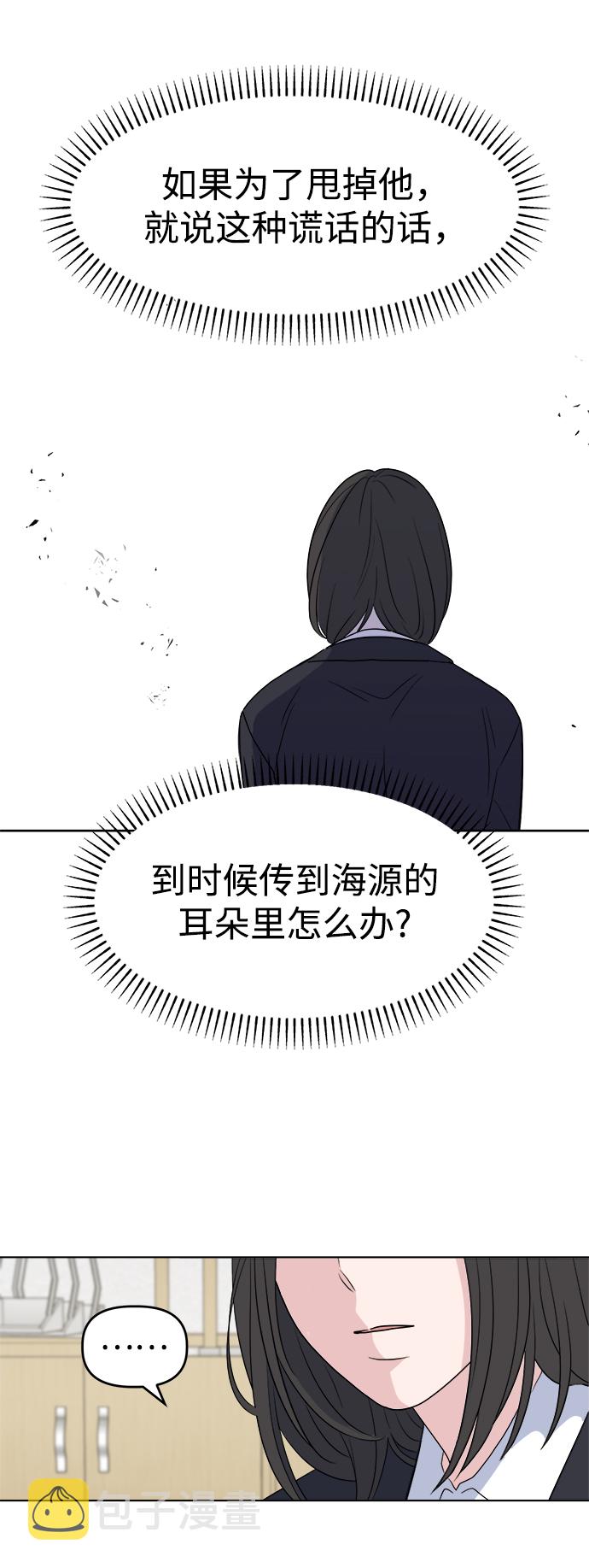 [第3话] 三者对质46