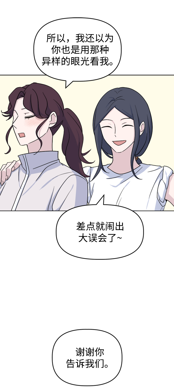 [第16话] Communicate35